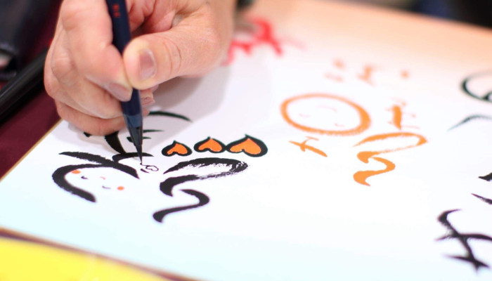 名前の意味診断・氏名診断・筆絵文字教室 箱庭療法 絵っせーじ 大阪