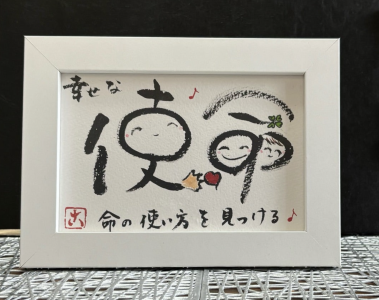 お名前絵っせーじ