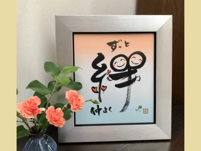 絵っせーじ作品オーダー例