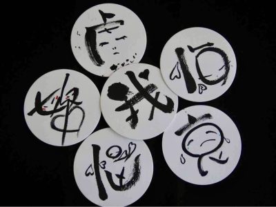 喜怒哀楽絵っせーじ